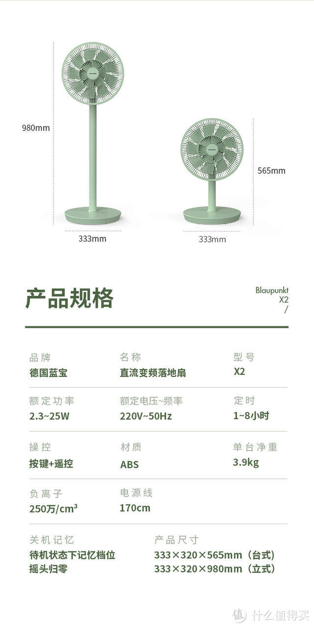 给你带来5D沉浸式柔风体验——蓝宝X2台立两用落地空气循环扇使用评测