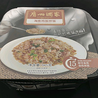 美食煮义 篇四十一：广州酒家的海南鸡饭可够吃？