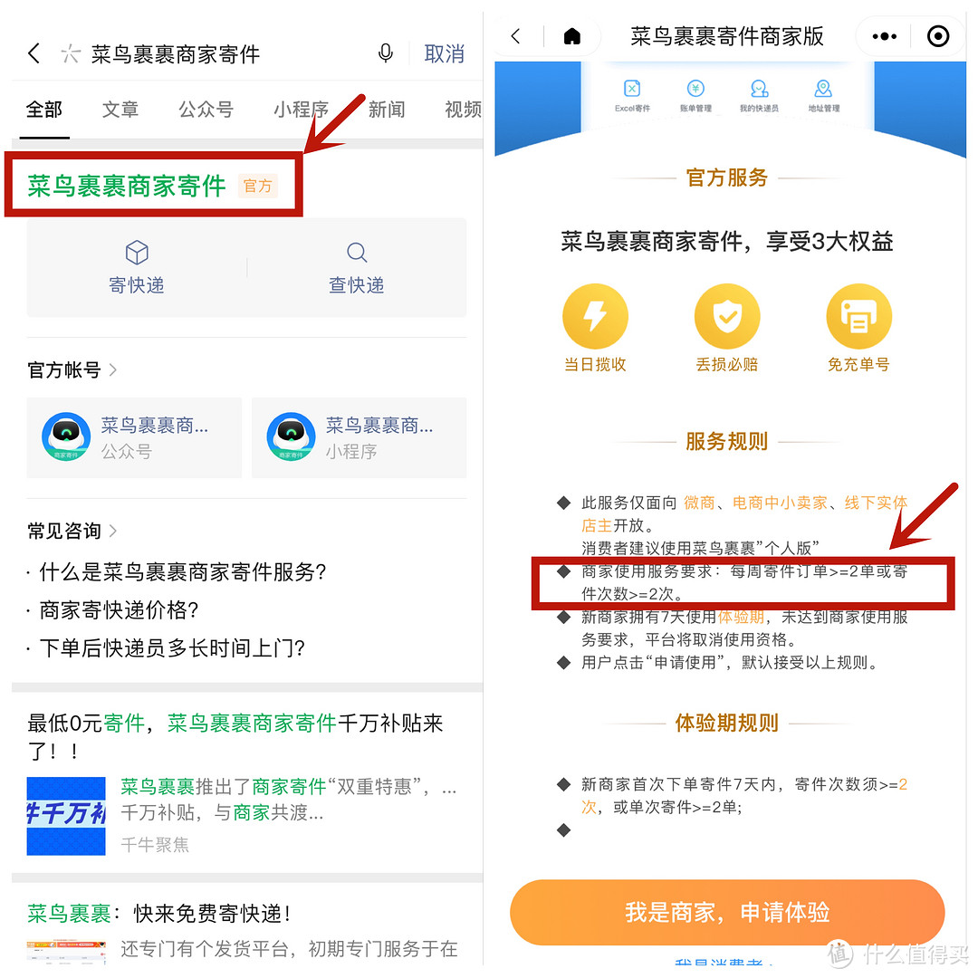 独家省钱秘笈丨有了这8个微信小程序，剁手更有劲儿了！