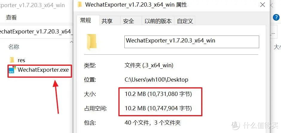 GitHub出品：一键导出解密微信聊天记录