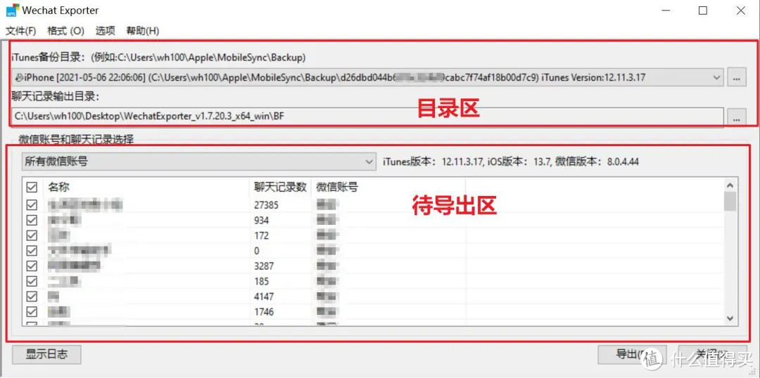 GitHub出品：一键导出解密微信聊天记录