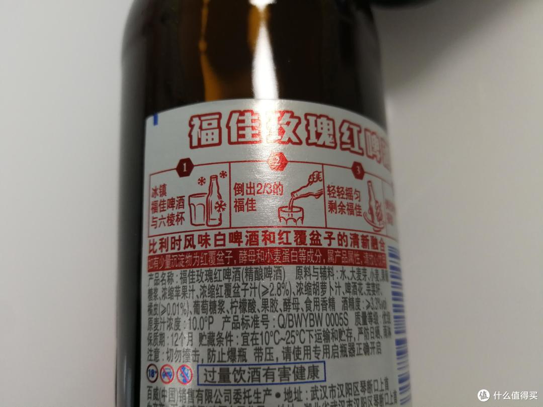 小资一下:尝尝福佳玫瑰红啤酒