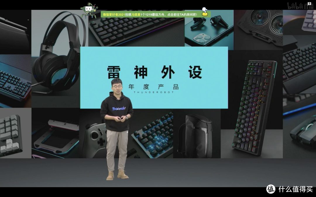 开局即高能的性价比:雷神511发布会新品解析