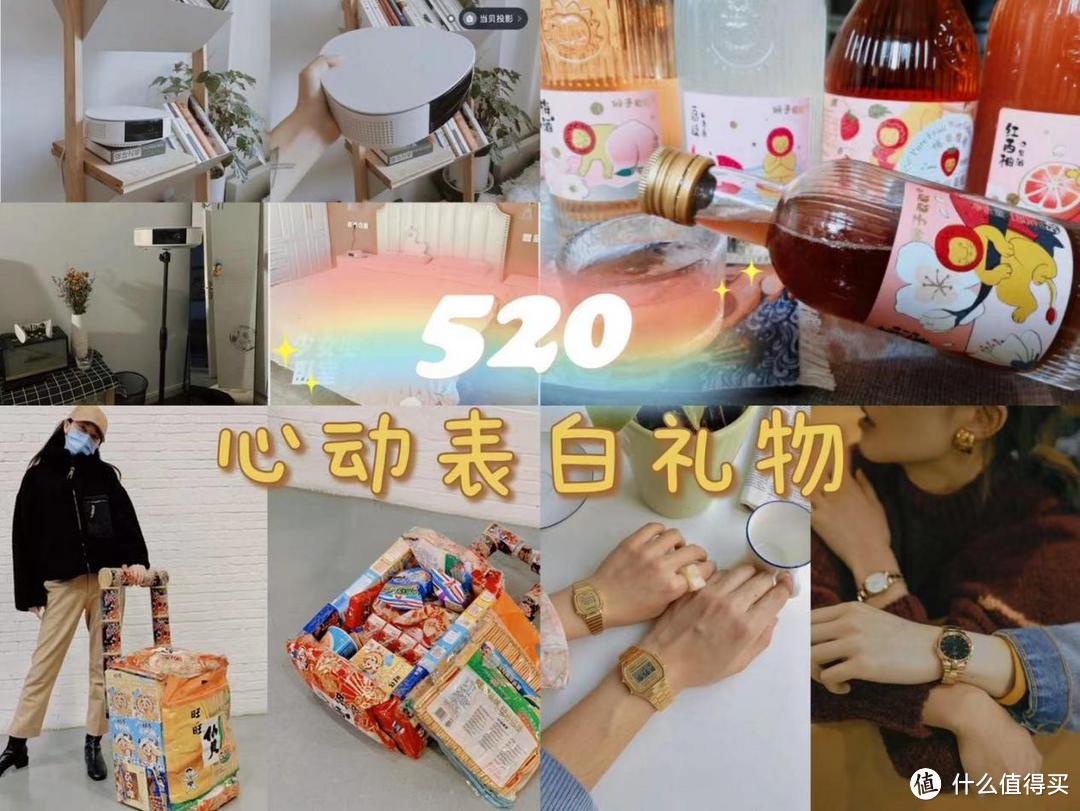 520礼物清单终极版，每样礼物都很别致，照着买准没错！