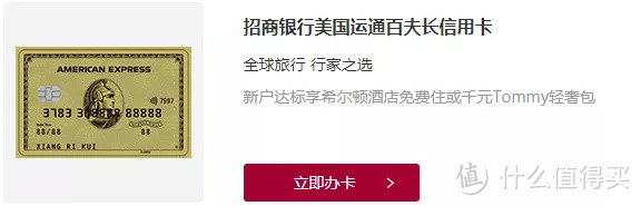 运通又出新卡，猛男专属版百夫长来瞧瞧！