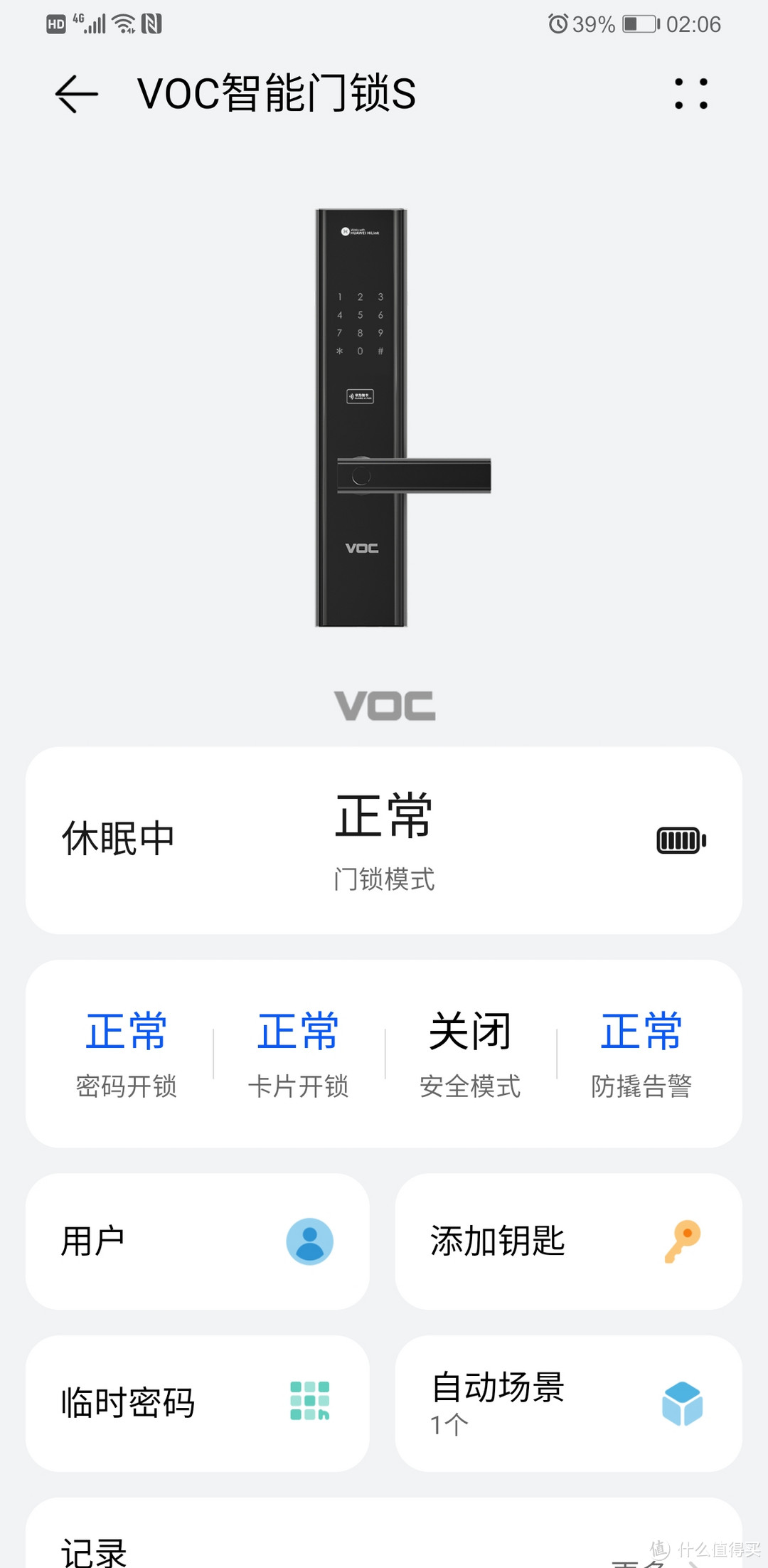 智慧生活联动，触碰无缝开启--华为智选 VOC智能门锁S个人深度体验报告