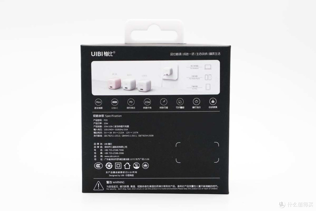 拆解报告：UIBI柚比迷你折脚20W PD快速充电器