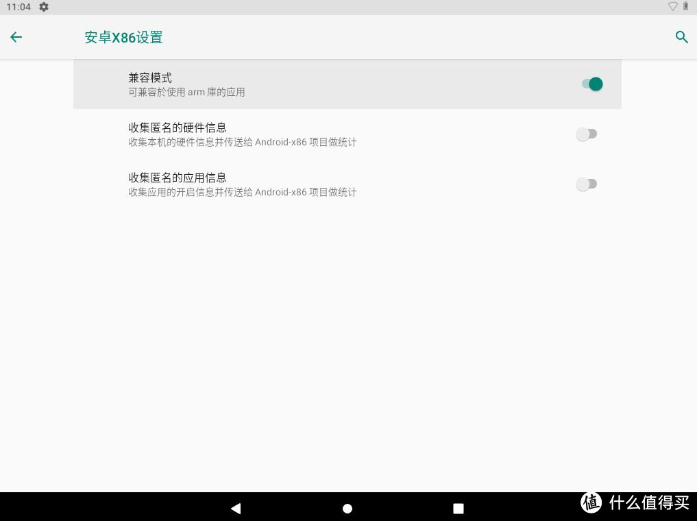 威联通NAS安装Android TV（x86）尝试