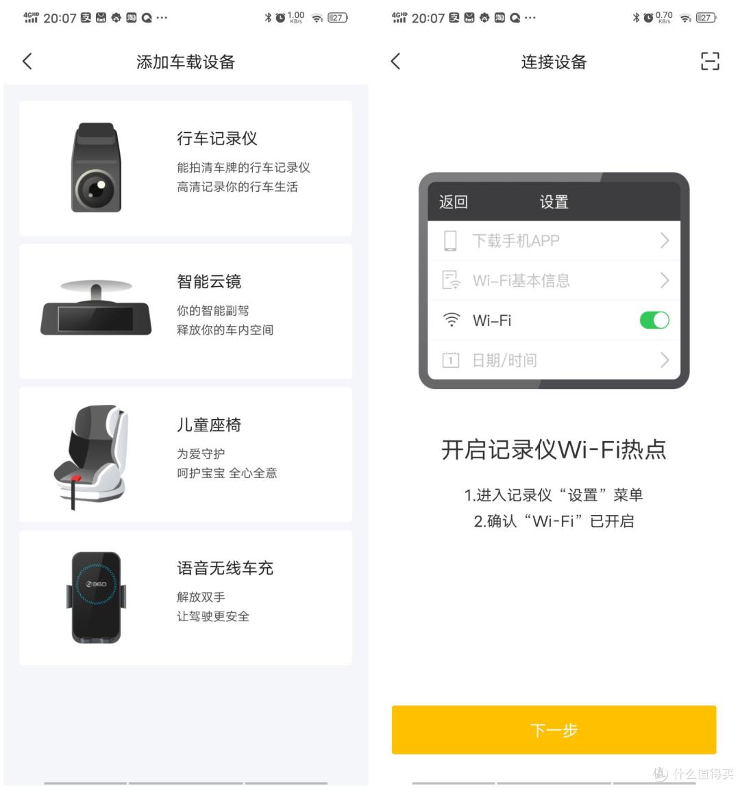 400价位段最实用的行车记录仪-360行车记录仪G300 3k小巧可靠
