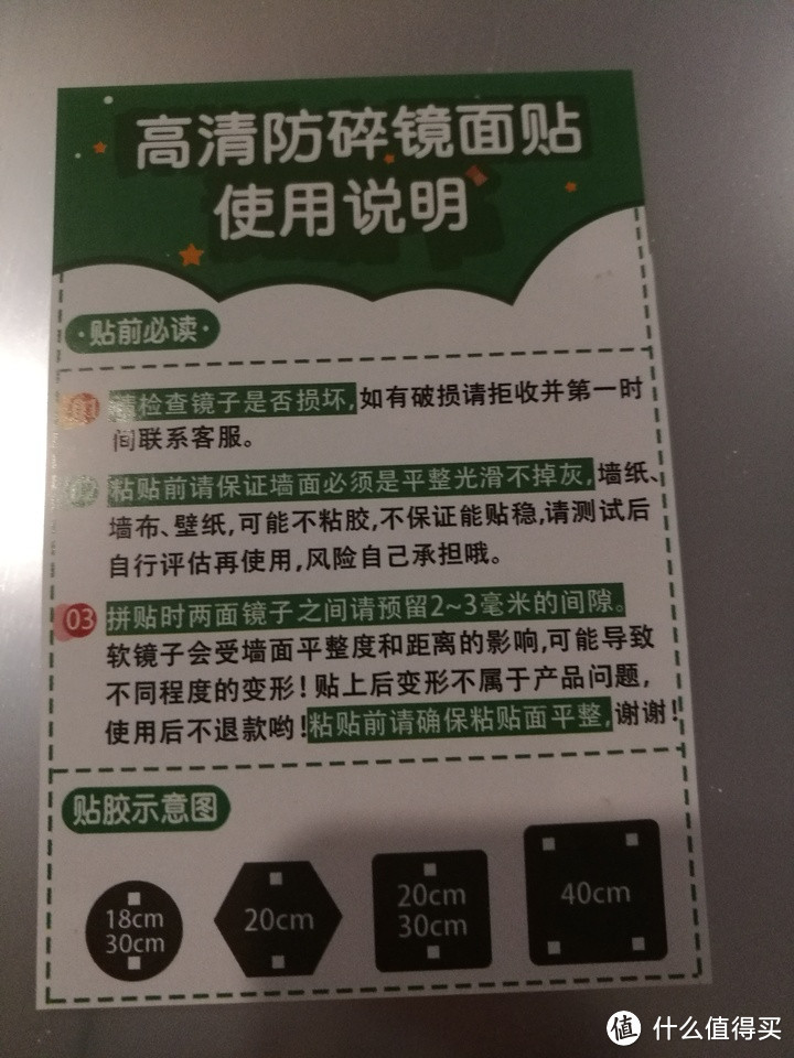 23包邮的无框安全有机玻璃镜片镜子开箱测评(20*20)