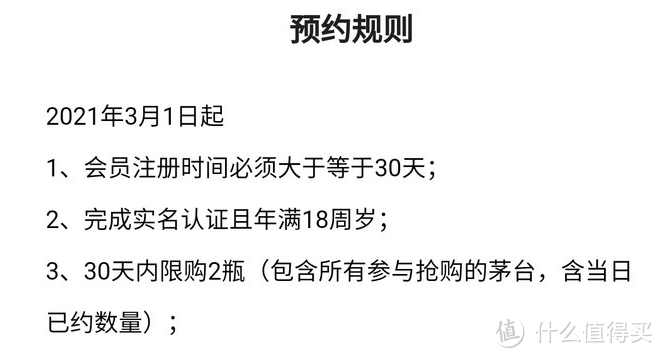 抢购1499飞天茅台线上预约平台汇总（建议收藏）