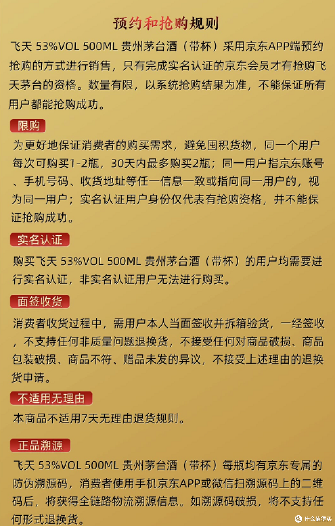 抢购1499飞天茅台线上预约平台汇总（建议收藏）