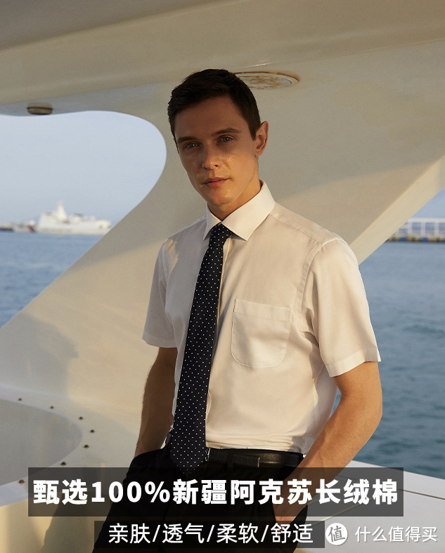 618买衬衫：休闲、正装衬衫必看清单，从雅戈尔到Hugo Boss