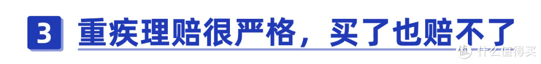 重疾险买了也不赔钱？扒一扒重疾险的6大陷阱