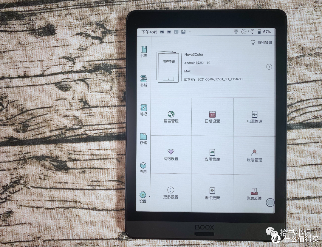 体验了这款彩色墨水屏三个月后，我把它推荐给大家：Boox Nova3Color 测评