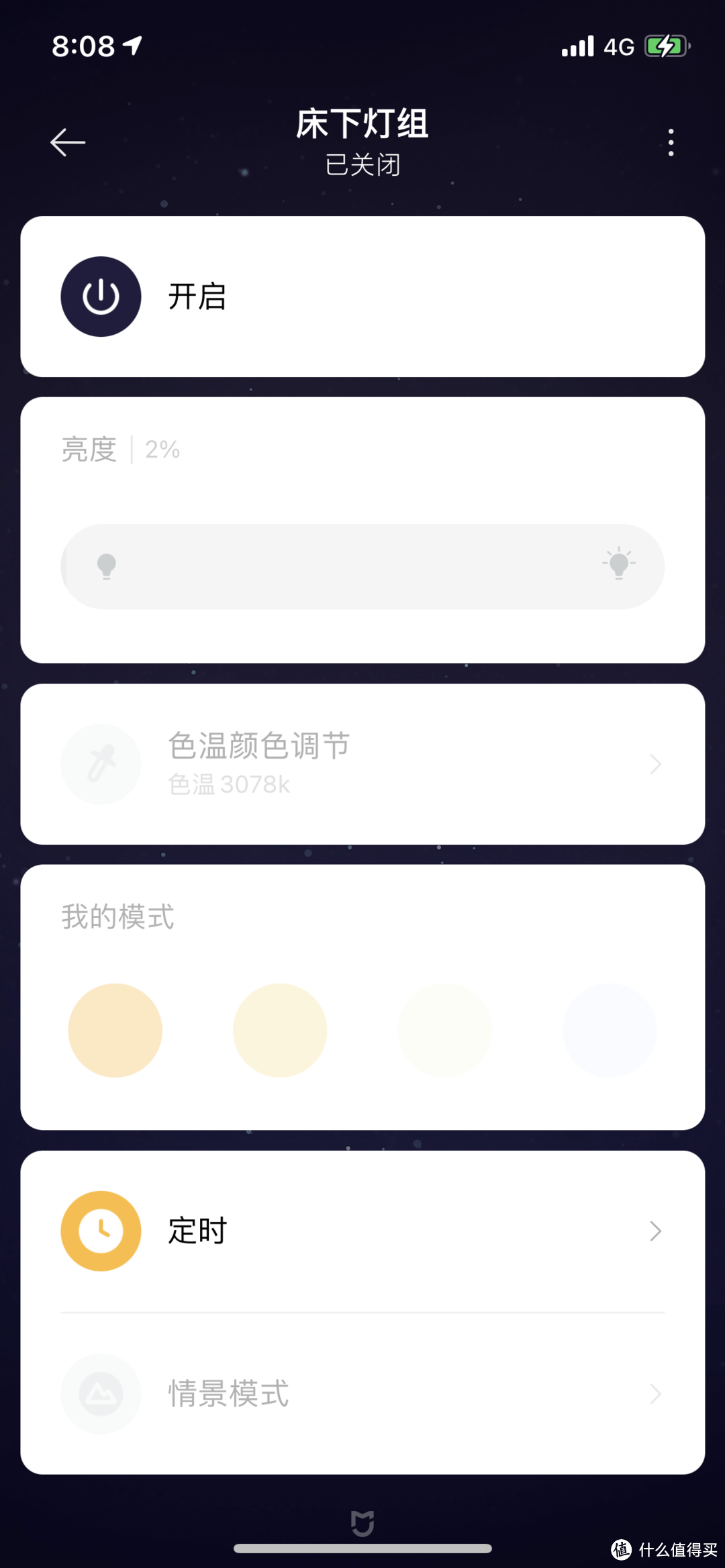 一个买来两年半还木有开时用的产品——yeelight灯带