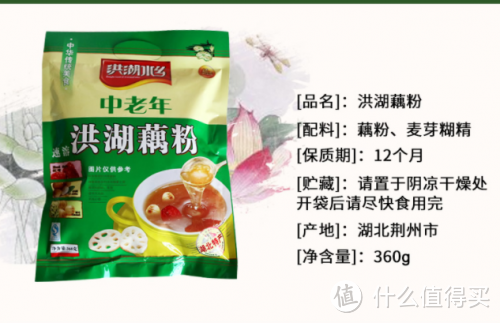 中国十大藕粉品牌排行榜，比较好的藕粉品牌测评