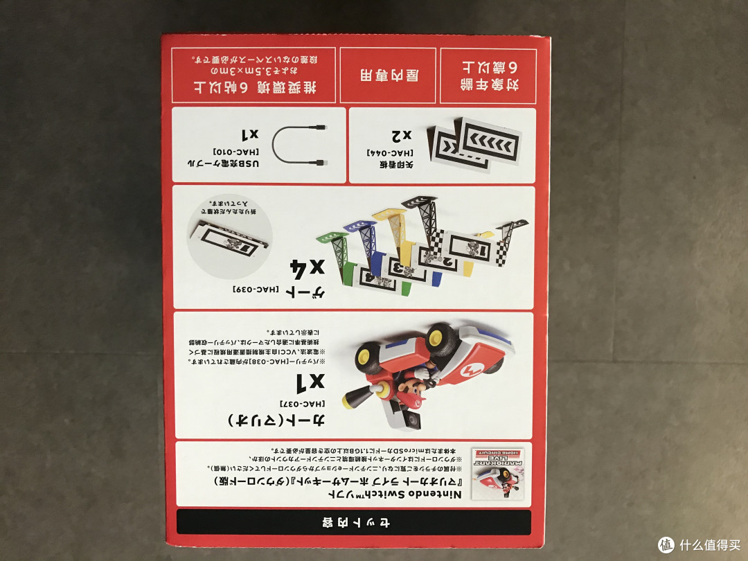 任天堂马里奥卡丁车LIVE家庭巡回——一辆车就是一款游戏