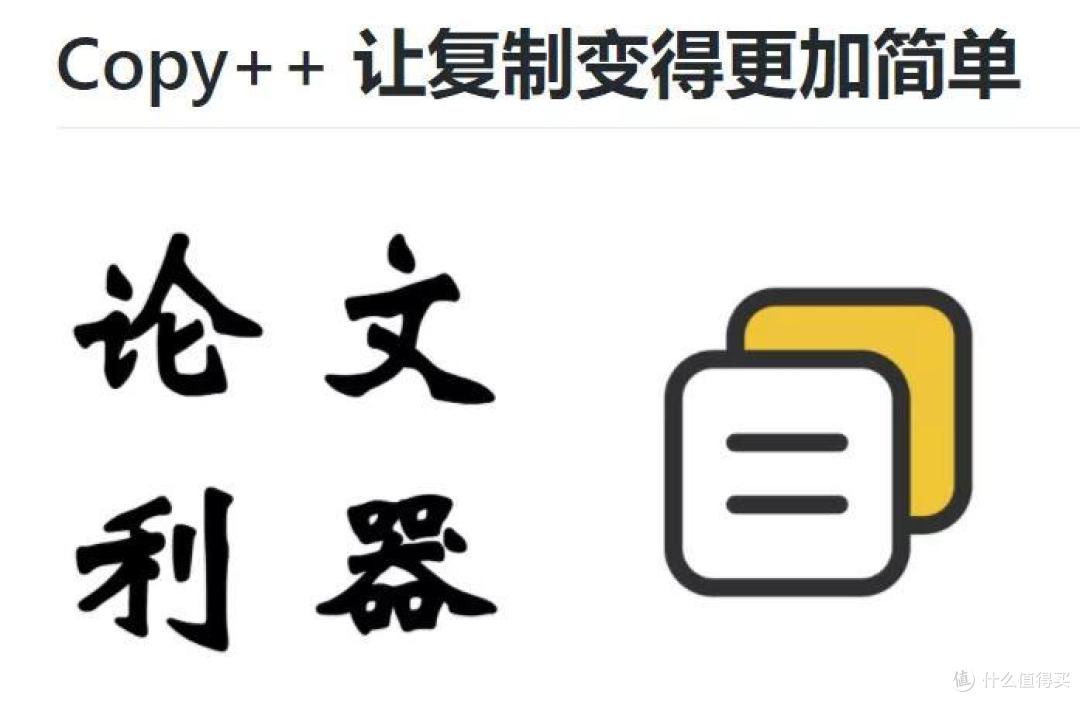 新鲜出炉的复制神器,后悔没早点让你知道