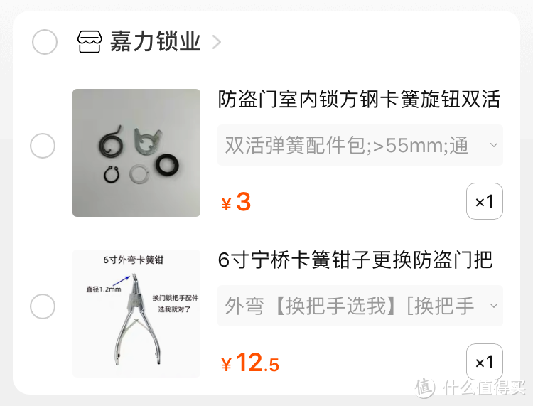 经济适用男DIY，3元配件完成入户门锁维修