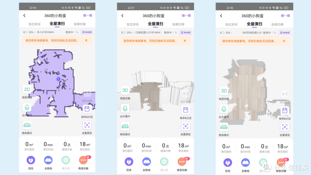 360扫地机器人X100 MAX八千字深度评测：只有千万豪宅才能发挥最大性能