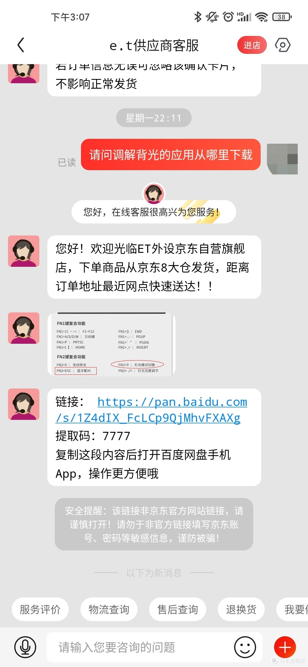 ET-I61键盘简评，有时候小众产品反而更合用