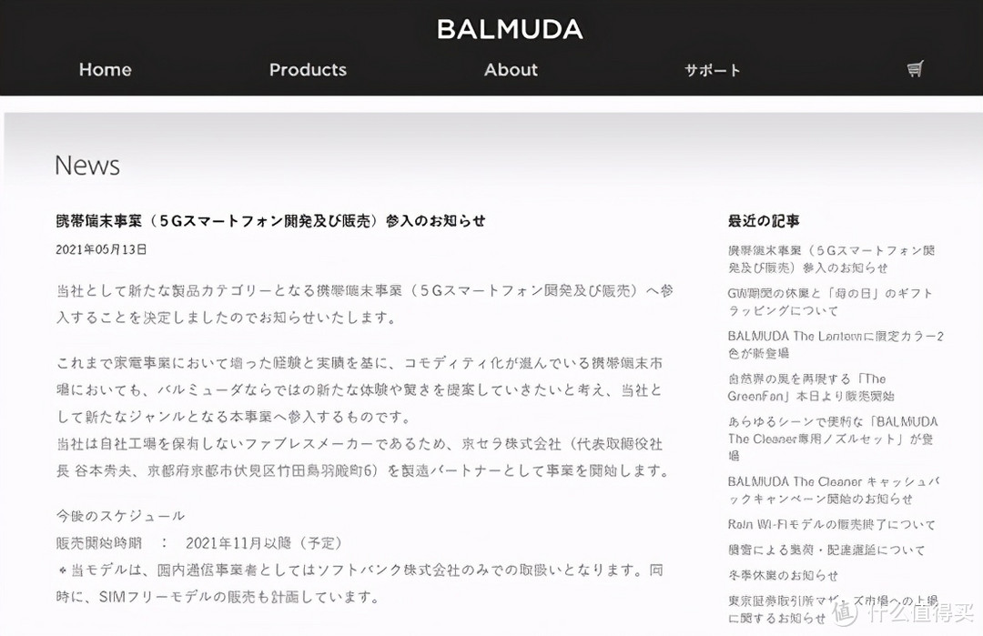 日企巴慕达宣布进入5G手机市场；消息称特斯拉将新增提车考试项目