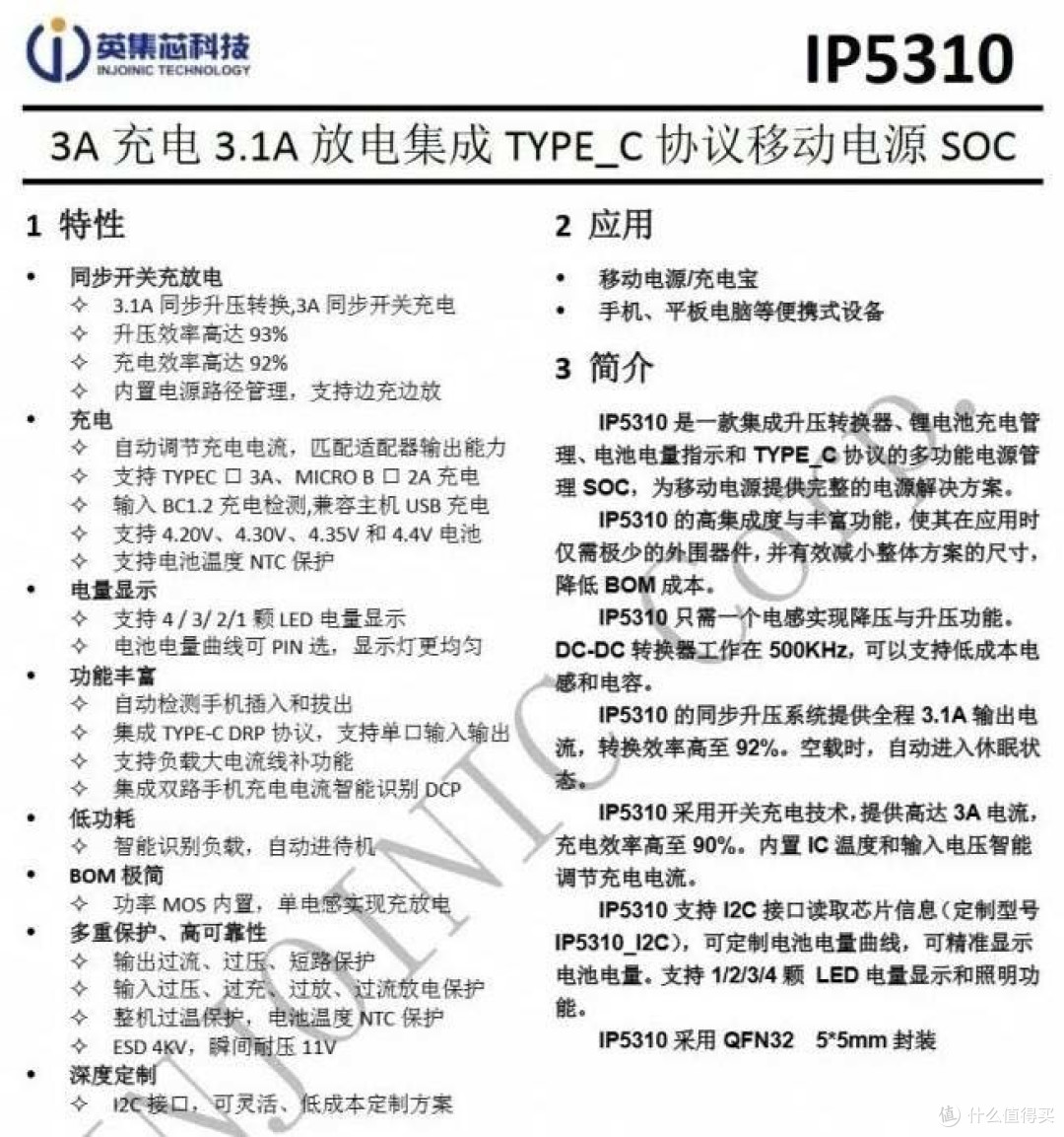 拆解报告:BULL公牛多合一移动电源GNV-PB310T