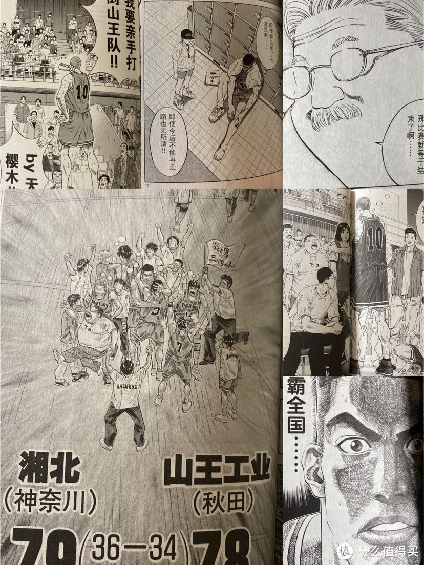 那些陪我走过青春的日漫 漫画 什么值得买