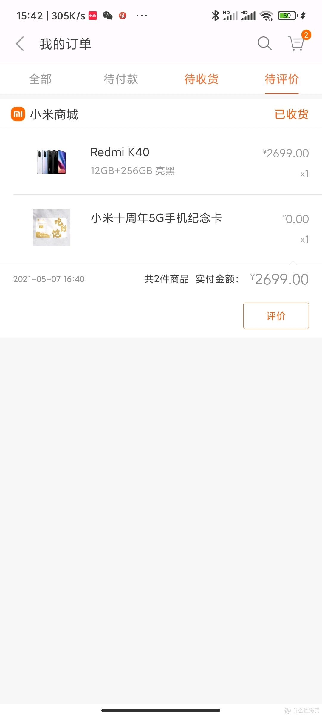 我的红米K40开箱和个人使用感受