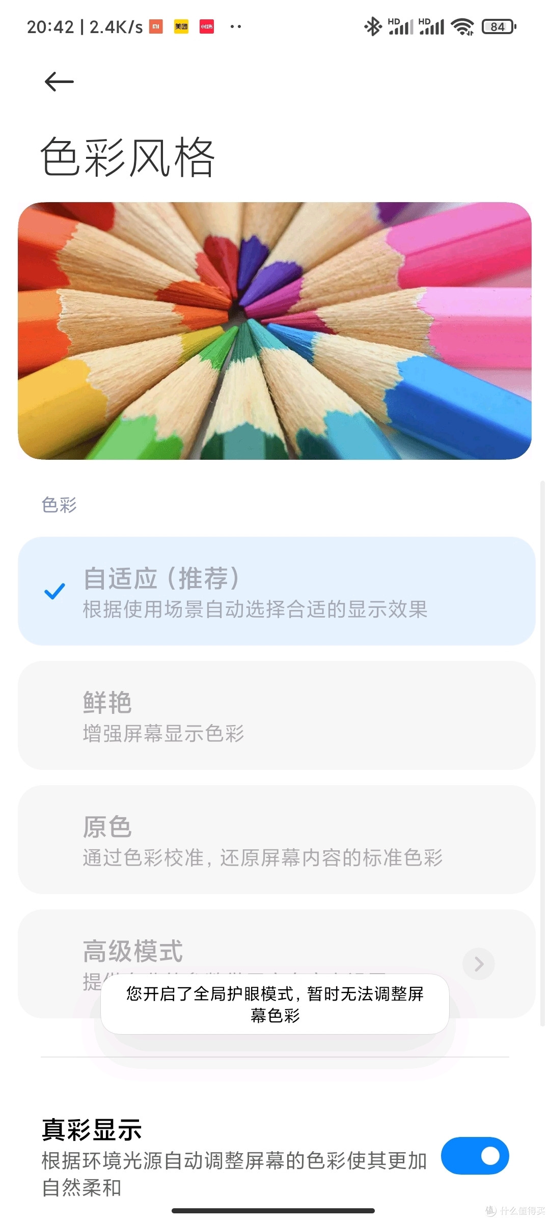 我的红米K40开箱和个人使用感受
