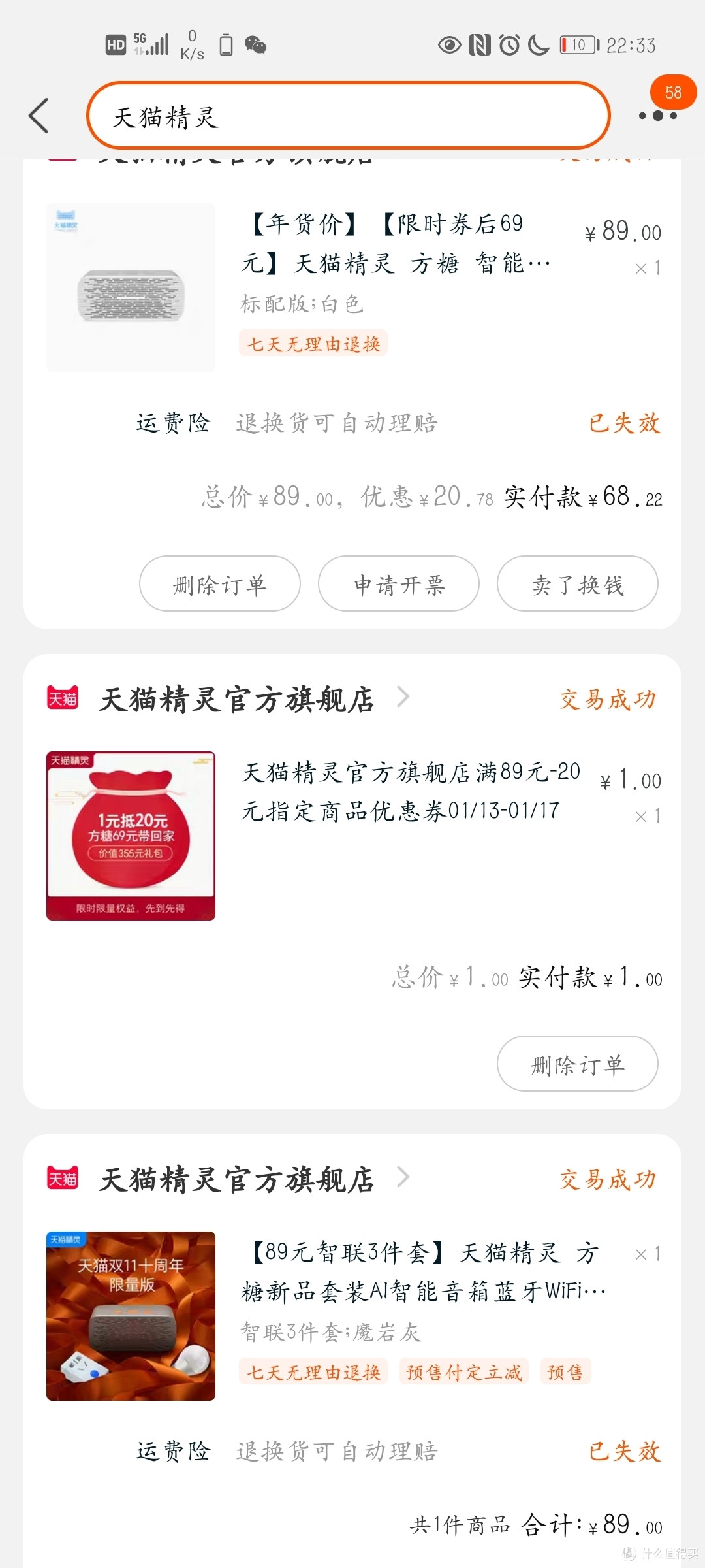 三只天猫精灵环绕,边吐槽边加单的历程……