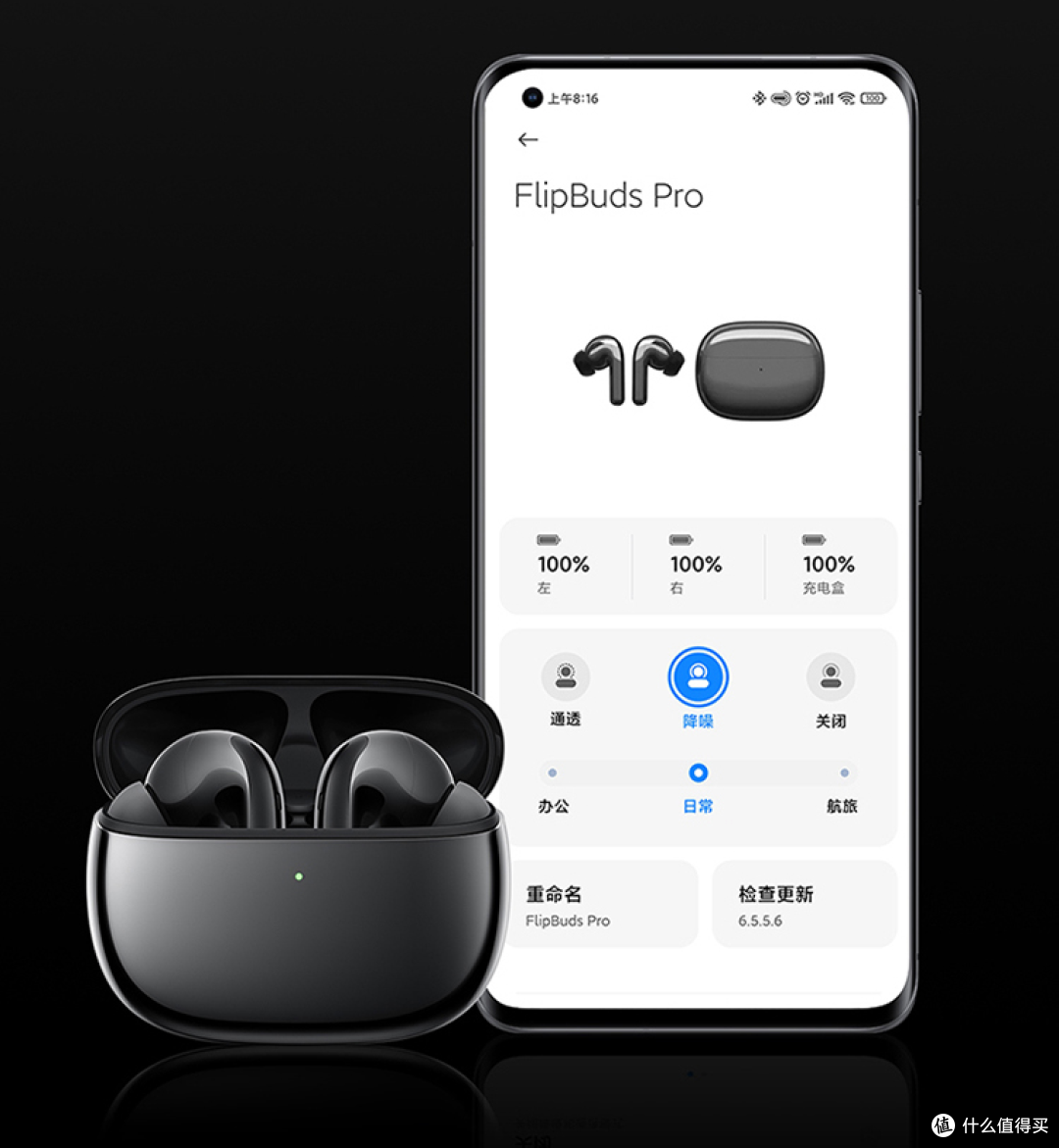 “世上无难事,只要肯登攀”——小米新款FlipBuds pro耳机体验测评