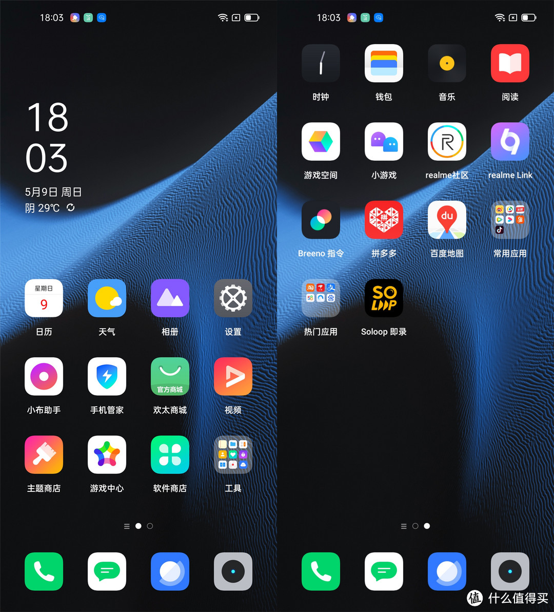 买不了吃亏 买不了上当,realme 真我Q3坐稳“千元机皇”宝座