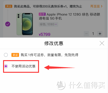 速买！128G苹果Iphone12含紫色仅5279元，对不起东哥我不等618了！真快乐真让我快乐