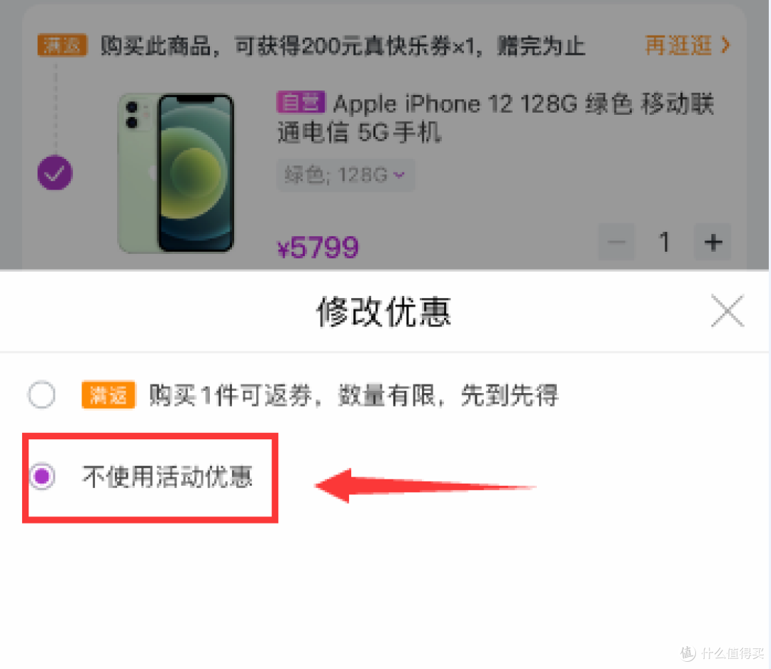 速买!128G苹果Iphone12含紫色仅5279元,对不起东哥我不等618了!真快乐真让我快乐