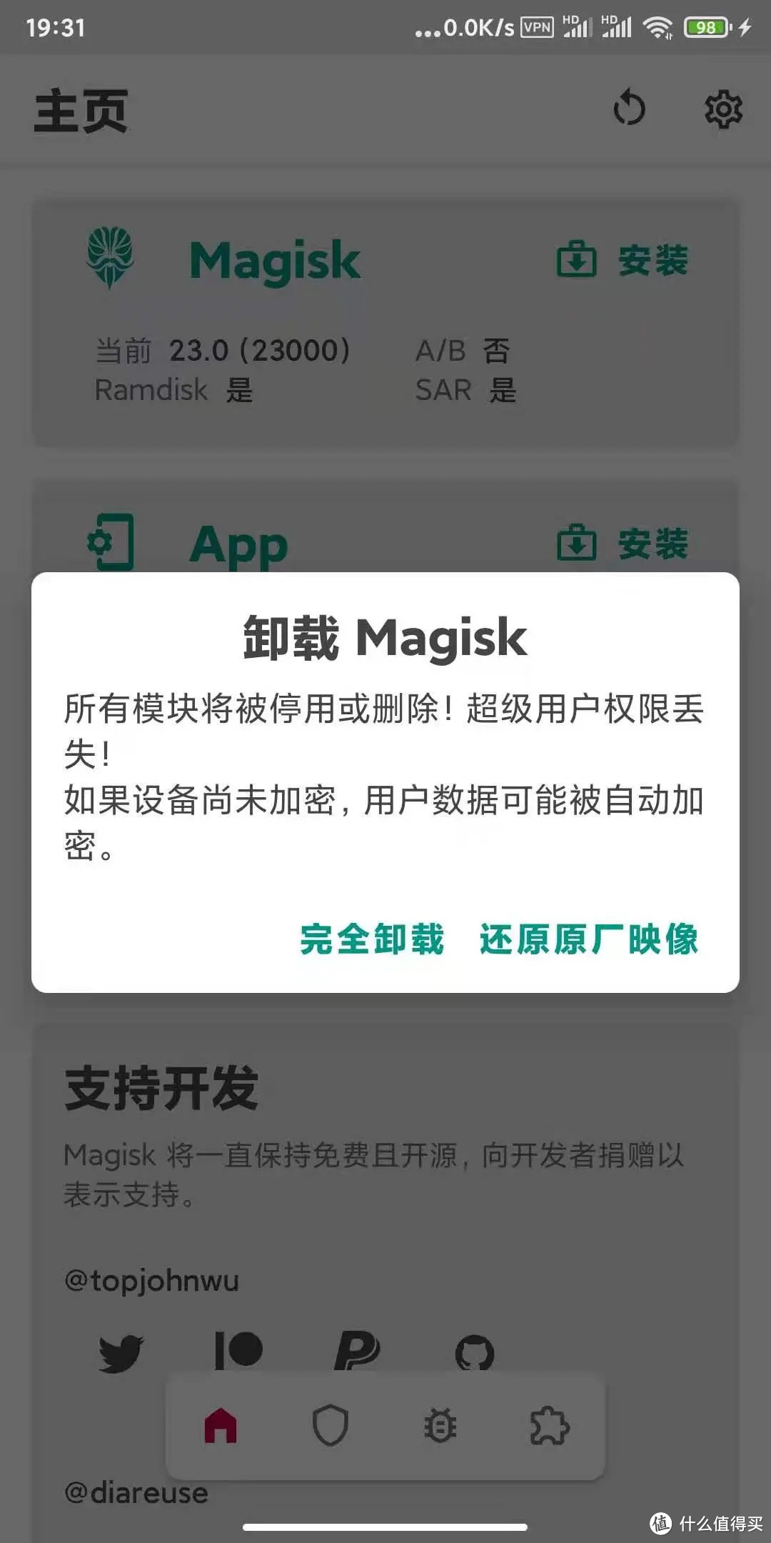 每一个安卓党都绕不过去的玩机神器,你不会还不知道它吧?