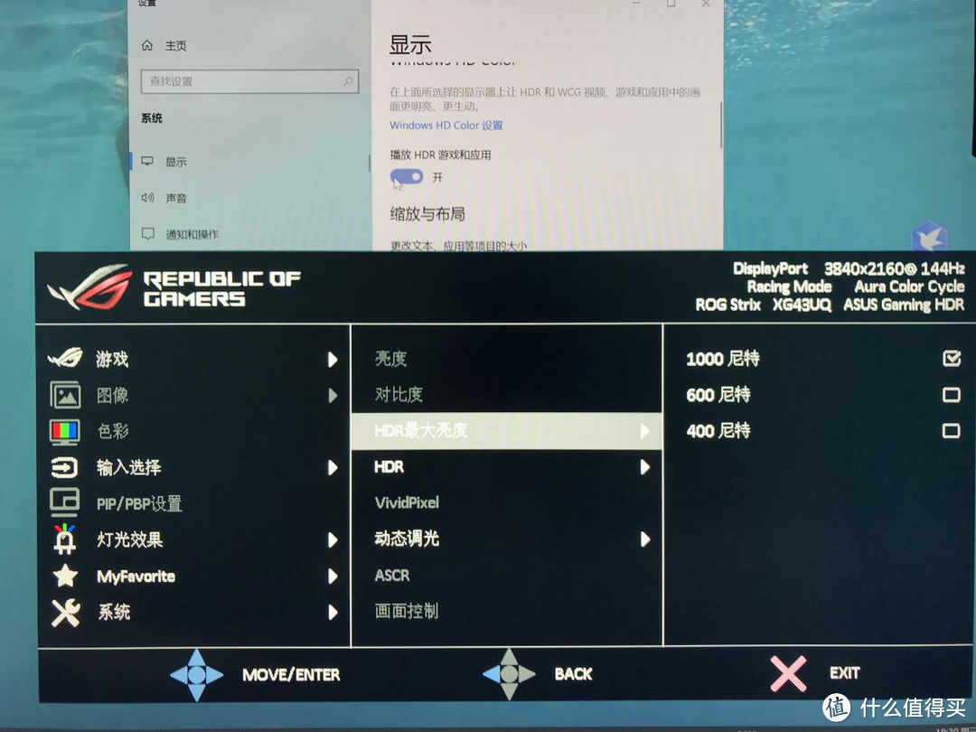 华硕 XG43UQ 4K 144Hz HDR1000 HDMI2.1 开箱体验！