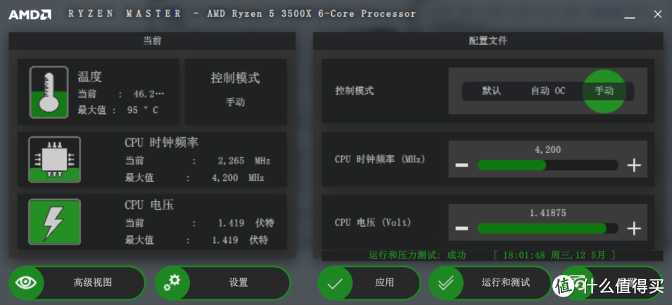 唯一支持R9 5950X超频的MATX主板，铭瑄B550M WIFI评测