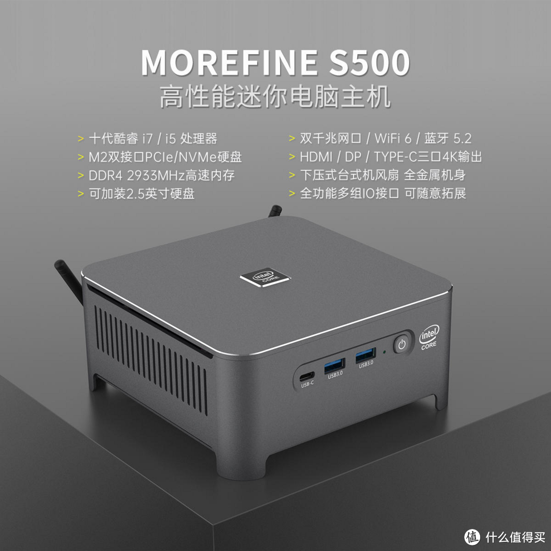 高性能十代i7处理器 MOREFINE摩方迷你电脑S500强势来袭