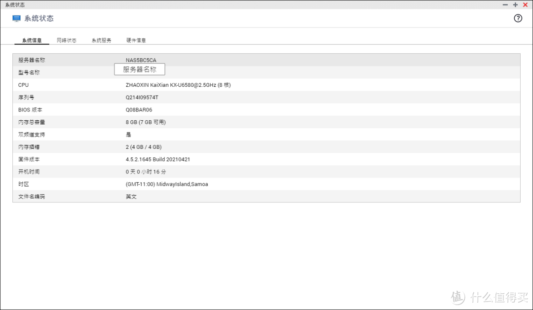 强悍、内敛丨国产兆芯处理器，威联通新品 TVS-675 评测