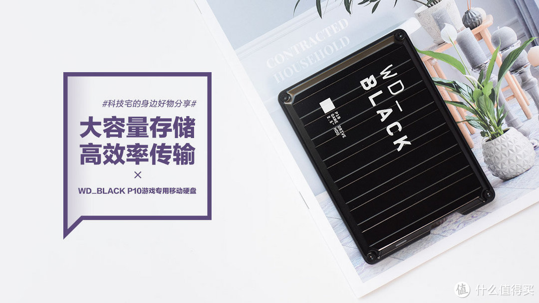 WD_BLACK P10游戏专用移动硬盘：大容量存储 高效率传输