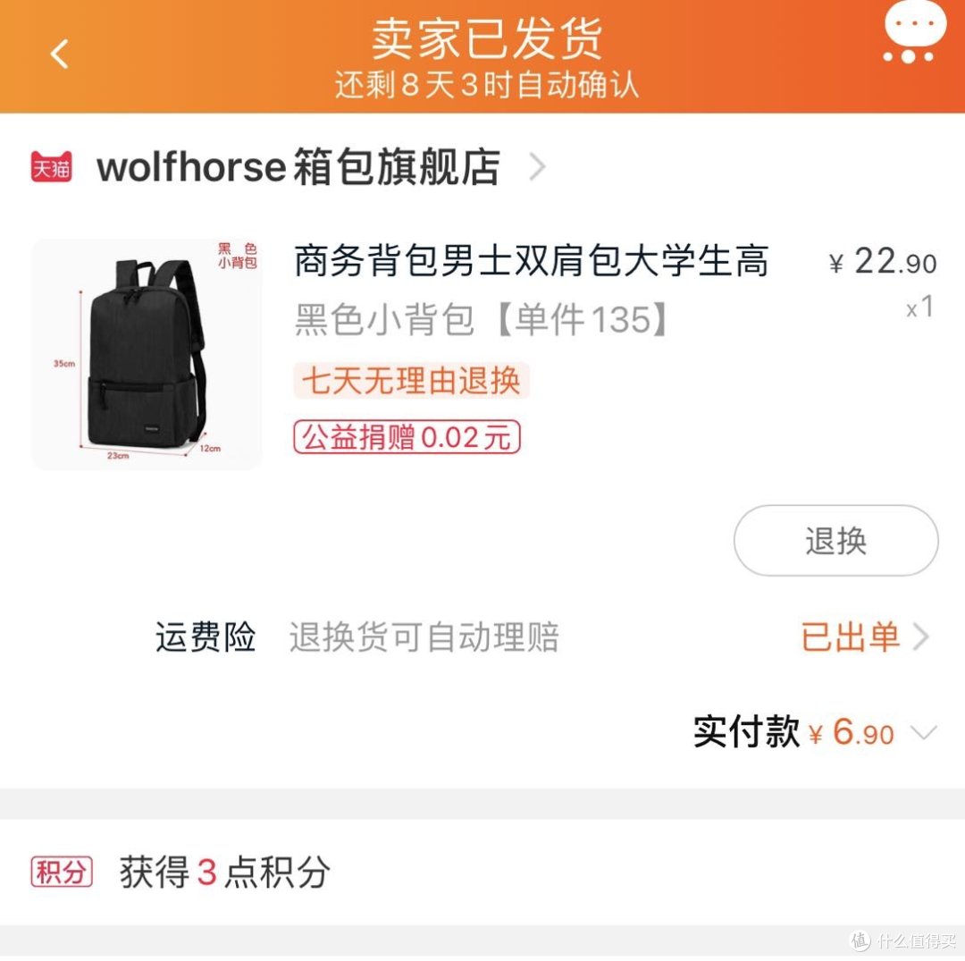 热度很高的狼马电脑包,做工尚可,就是基本装不下电脑