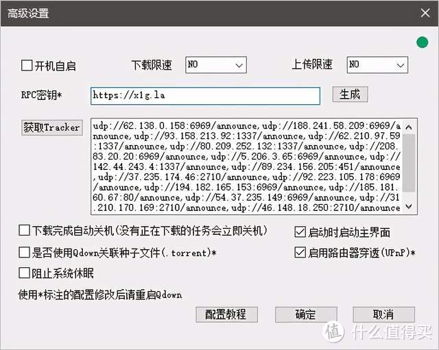 超越迅雷！全功能下载工具，免费无广告