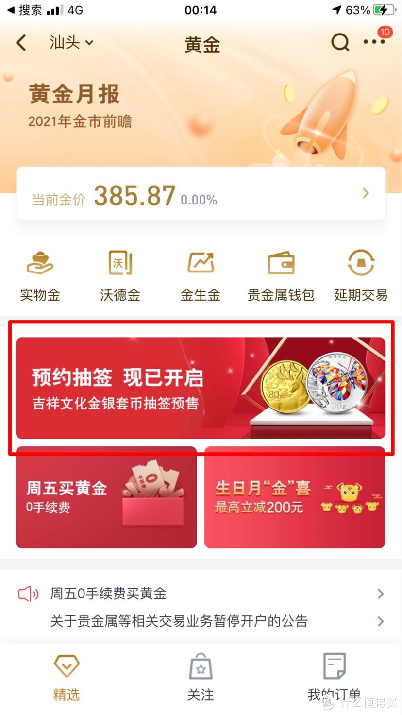 建议收藏！ 520心形纪念币，预约倒计时！