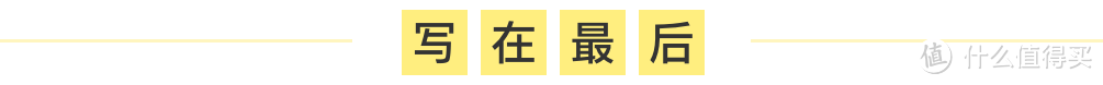 达尔文5号焕新版怎么样？值不值得买？赔付虽高，注意点可不少