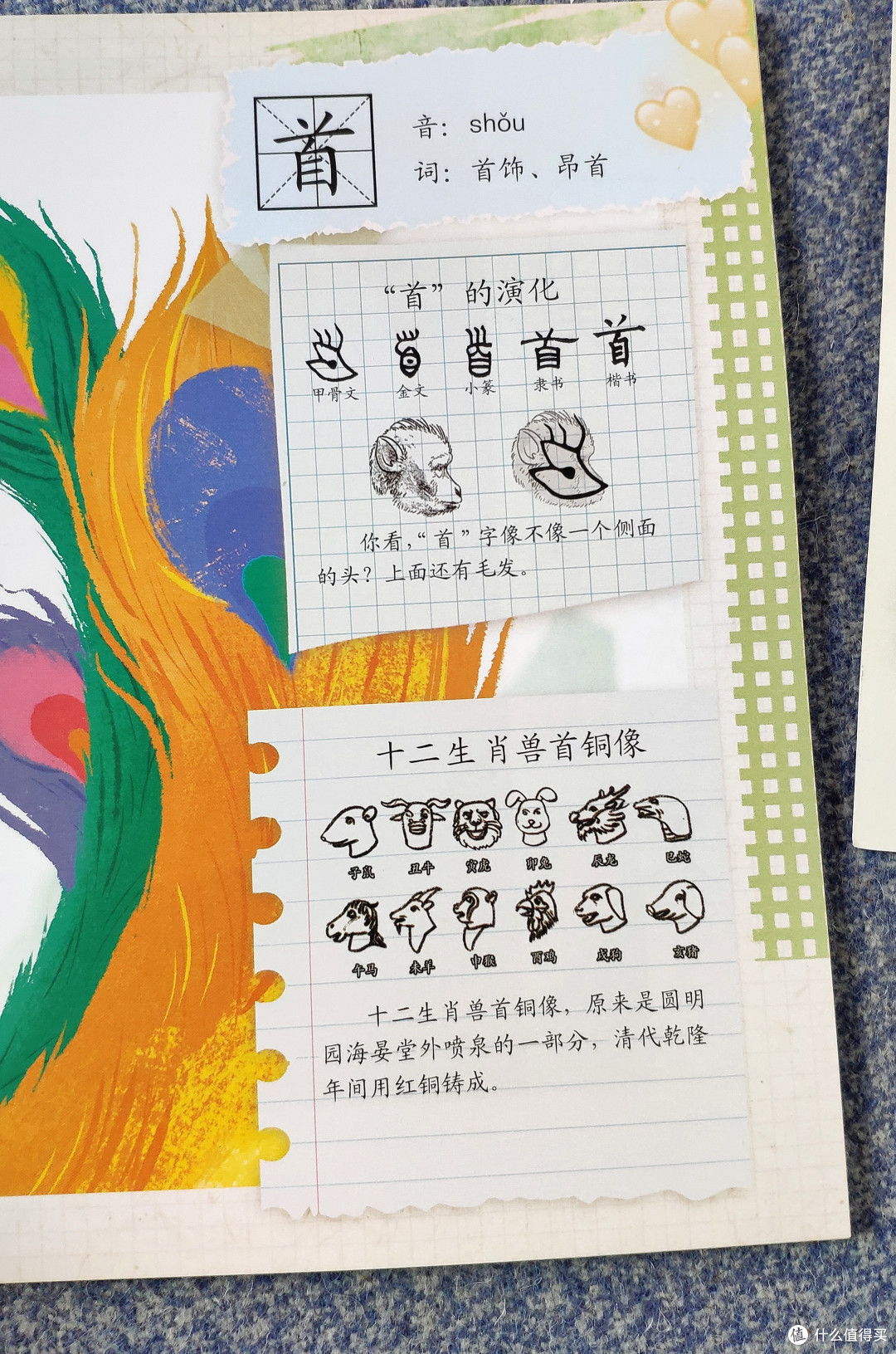 《神龙说字》助娃“理解”更多字