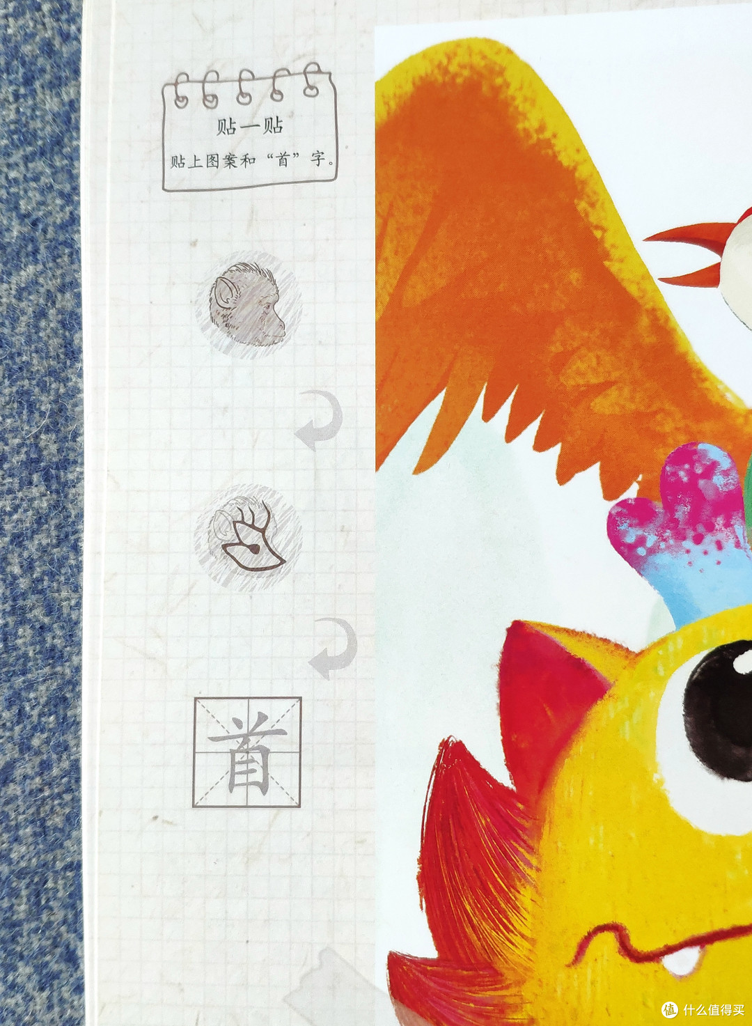 《神龙说字》助娃“理解”更多字