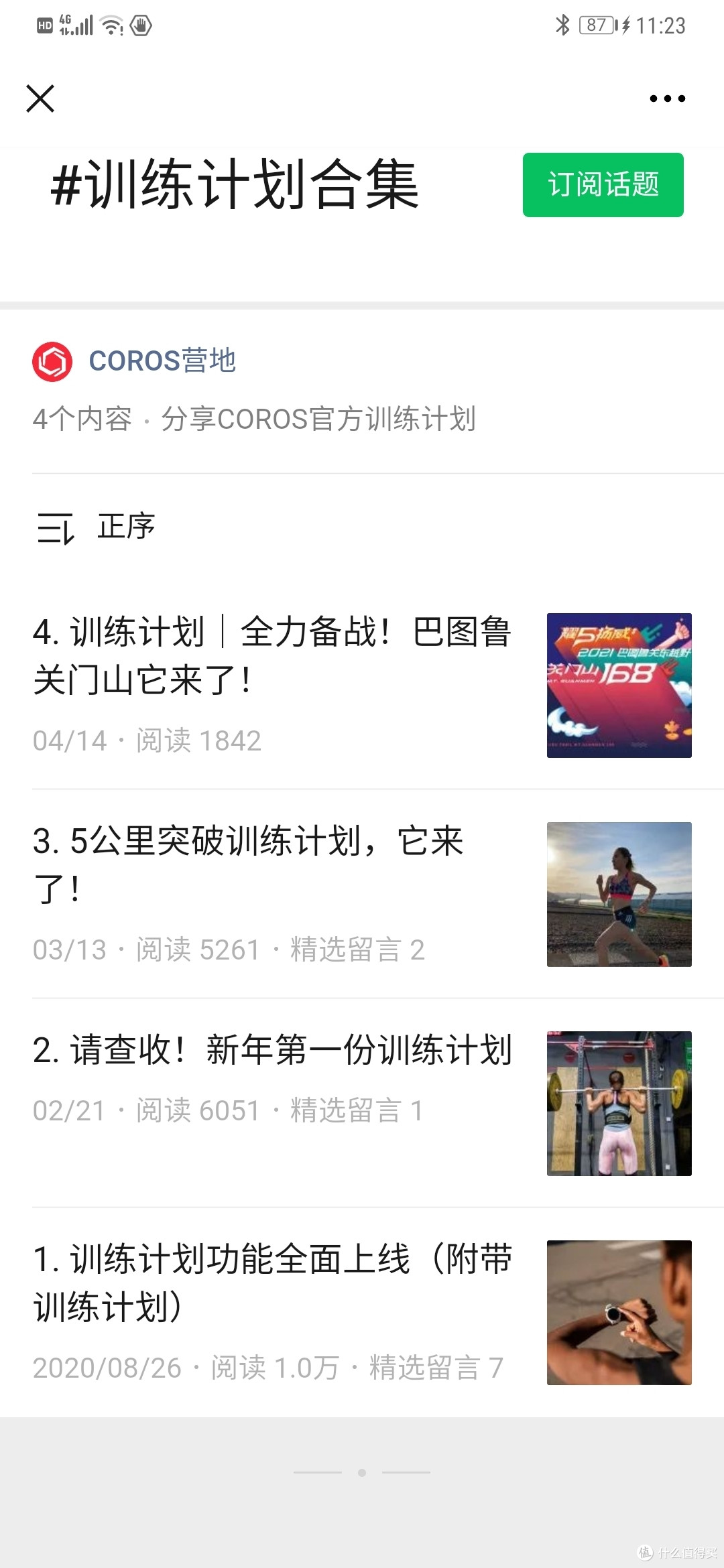 跑表性价比之选-高驰pace2