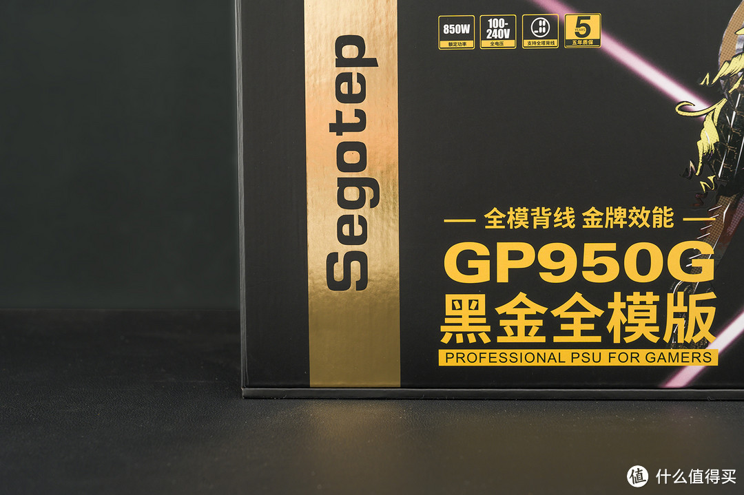 给高性能游戏主机加油，鑫谷GP950G快速开箱